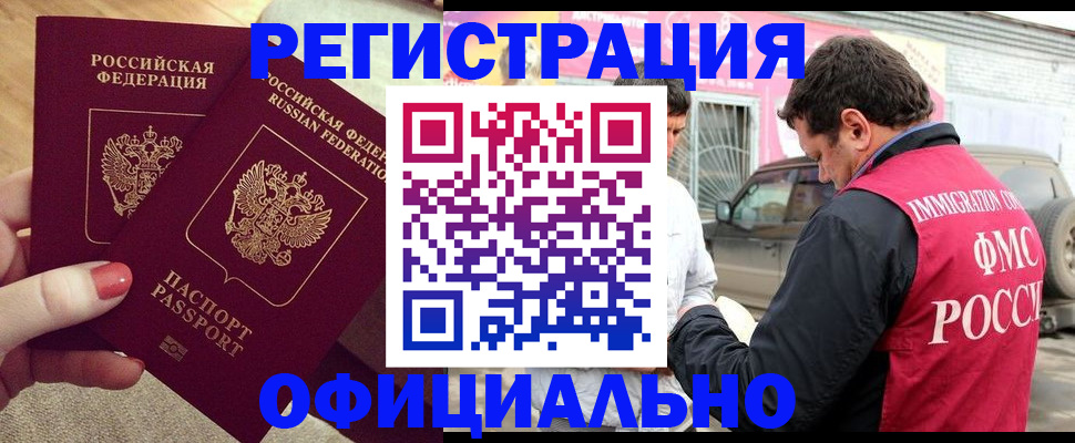 временная регистрация недорого в Тайшете
