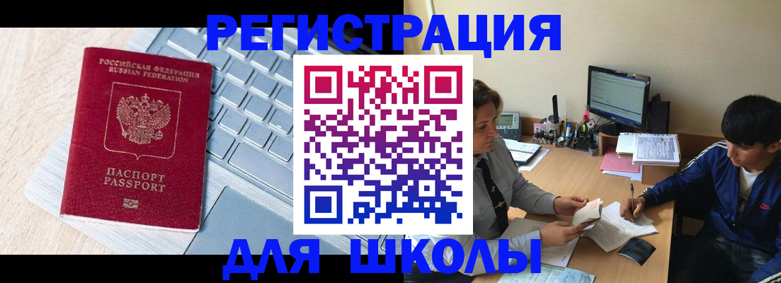 прописка паспорт в Тайшете