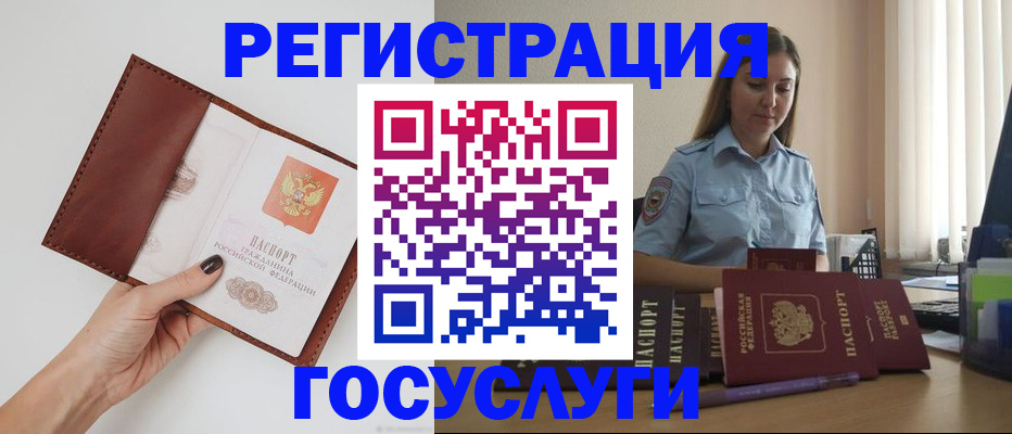 временная регистрация 2025 в Тайшете